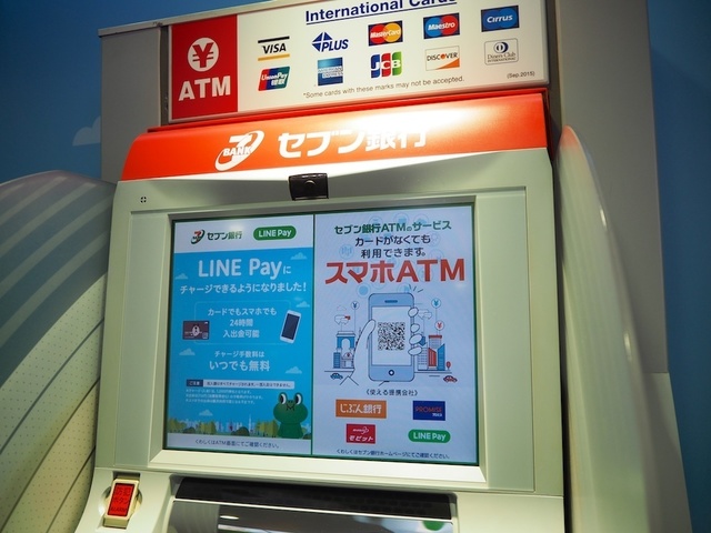 セブン銀行ATM.jpg